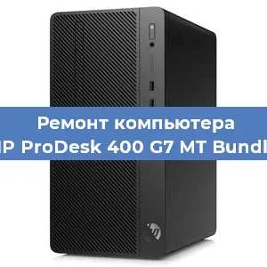 Замена ssd жесткого диска на компьютере HP ProDesk 400 G7 MT Bundle в Нижнем Новгороде